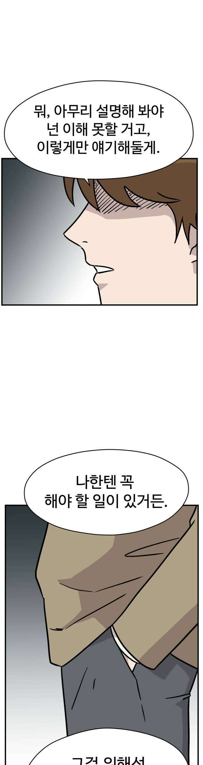 최강고 14화 13