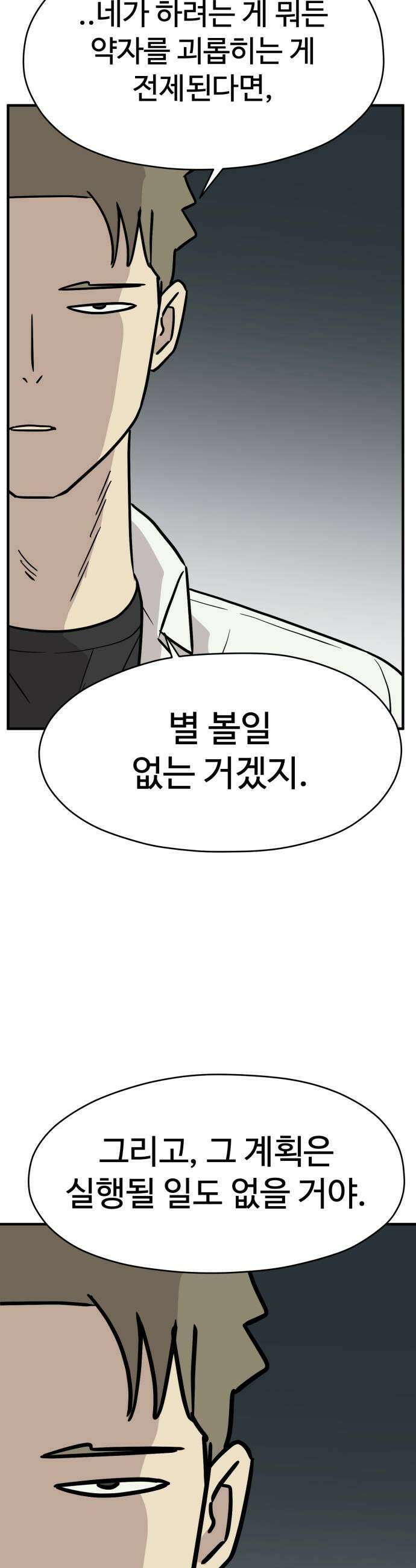 최강고 14화 15