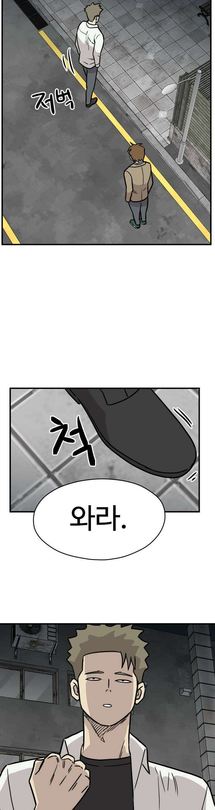 최강고 14화 17