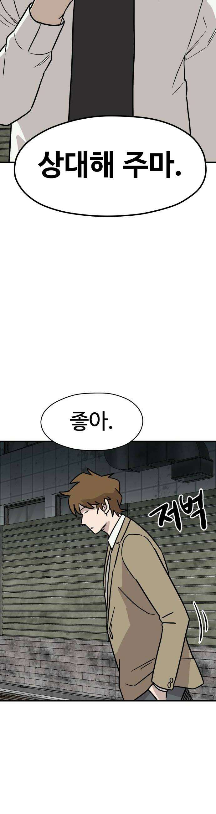 최강고 14화 18