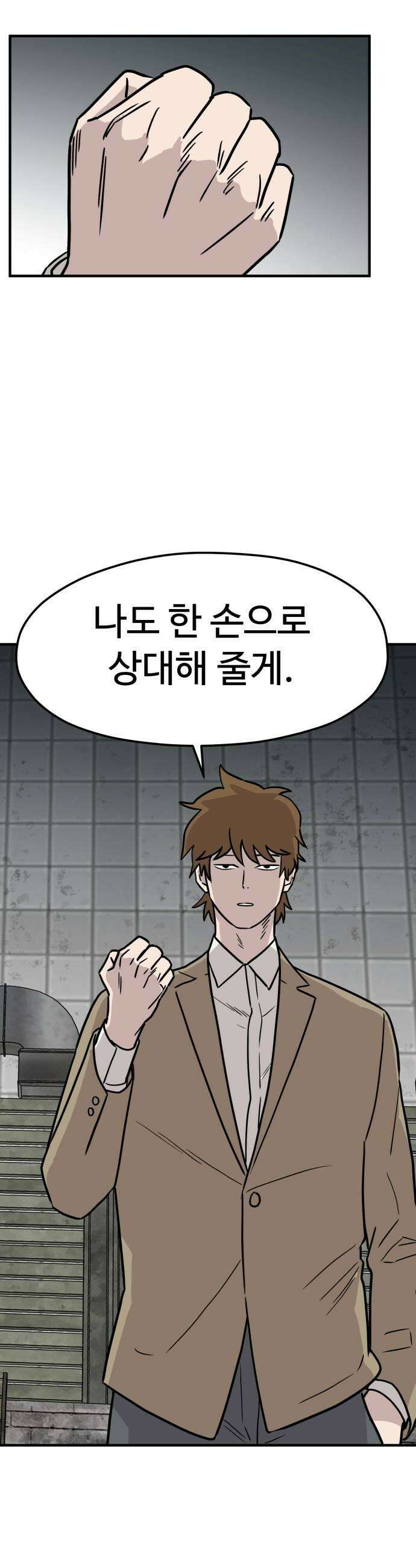 최강고 14화 19