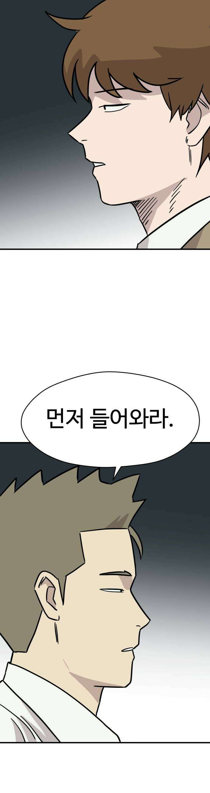 최강고 14화 21