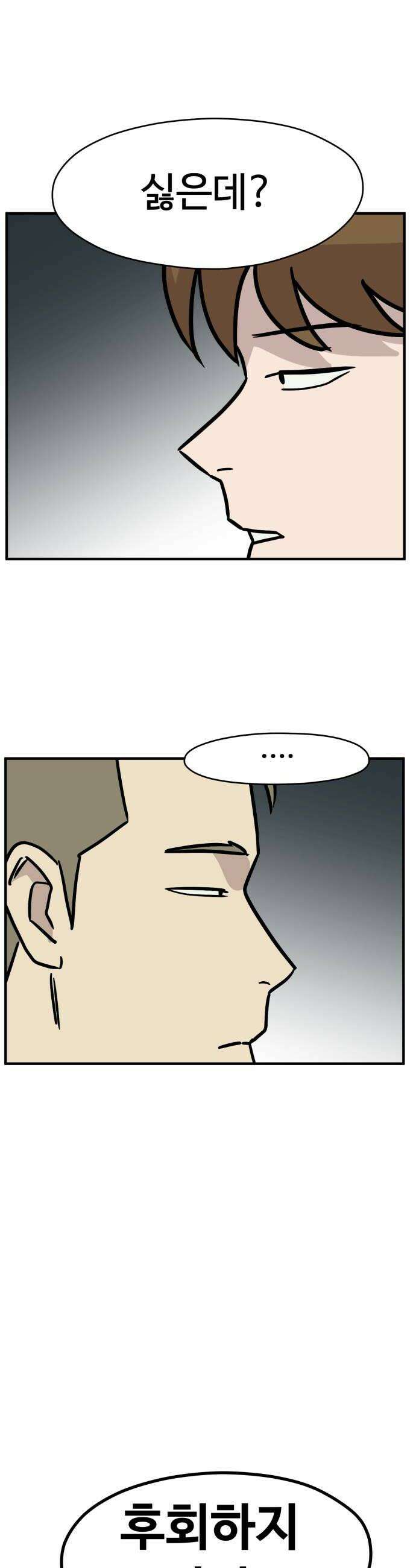 최강고 14화 22