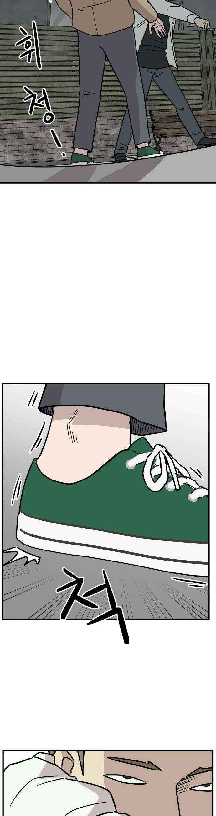 최강고 14화 25