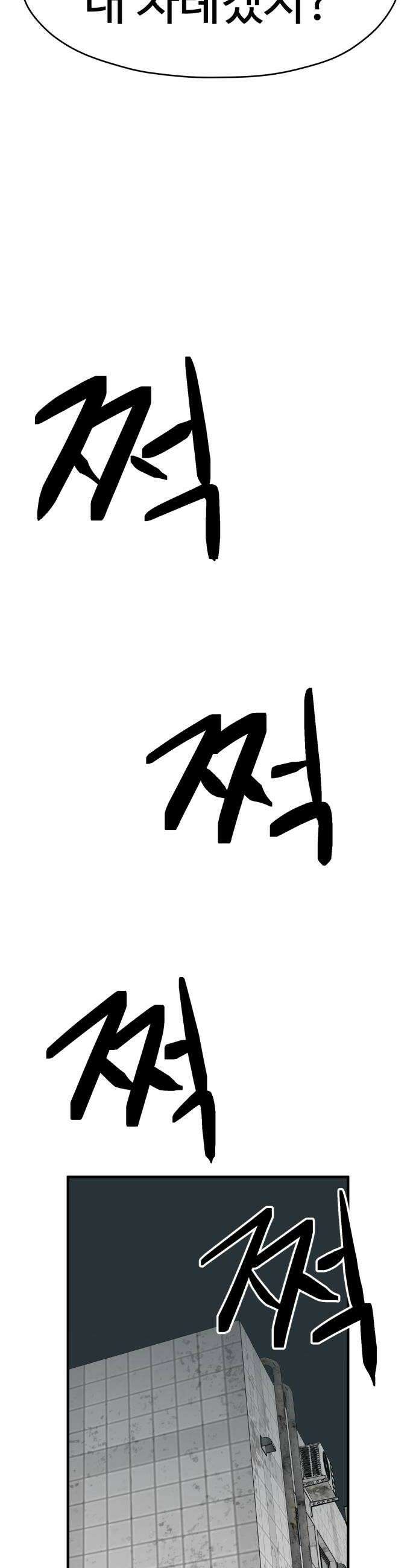 최강고 14화 32