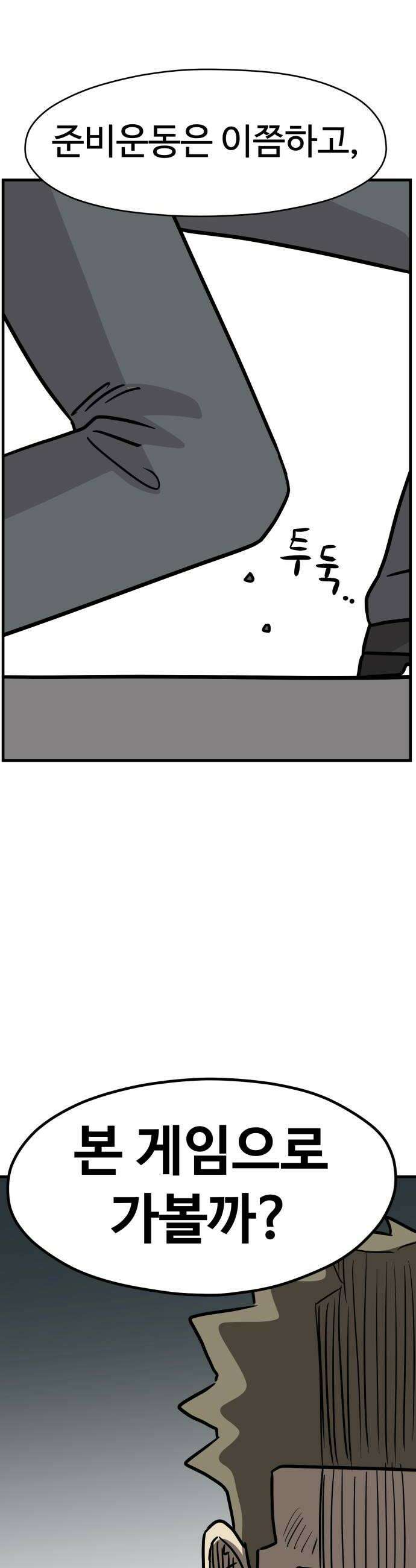 최강고 14화 40