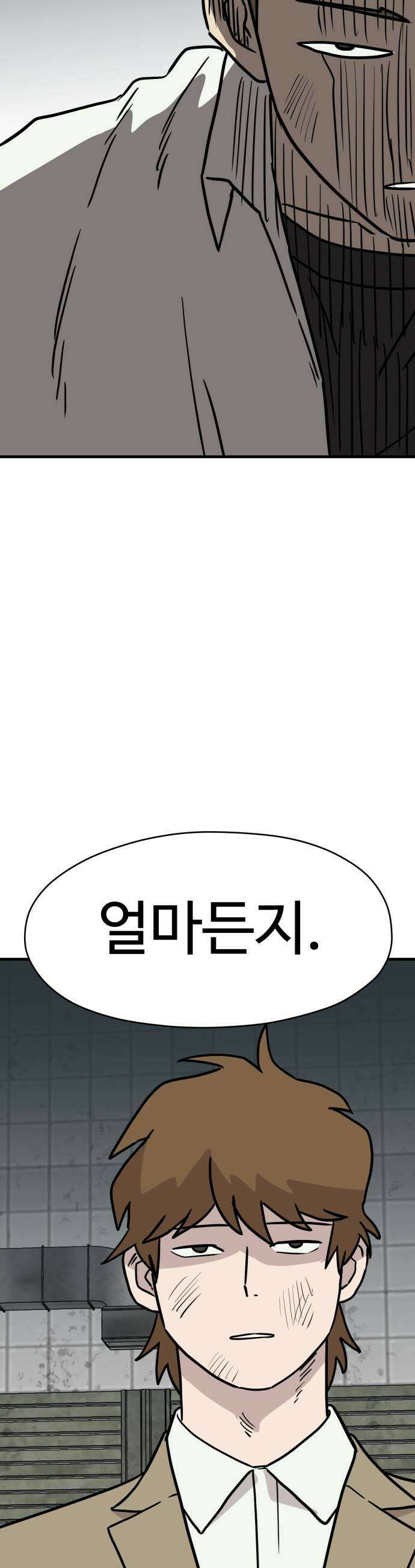 최강고 14화 41