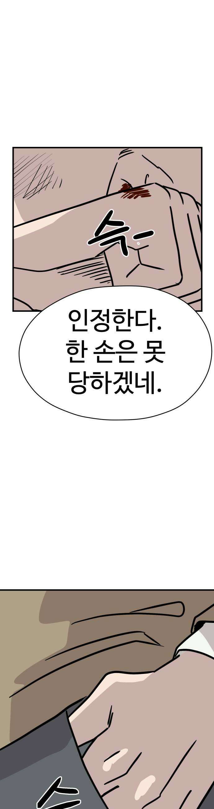 최강고 14화 51