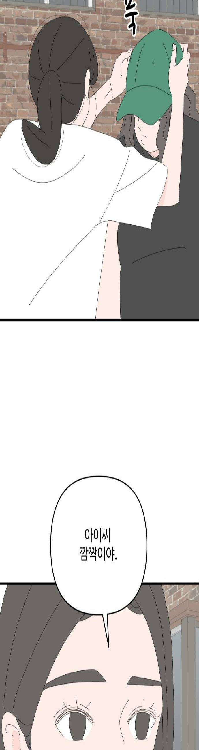 아직 제목 없음 79화 2
