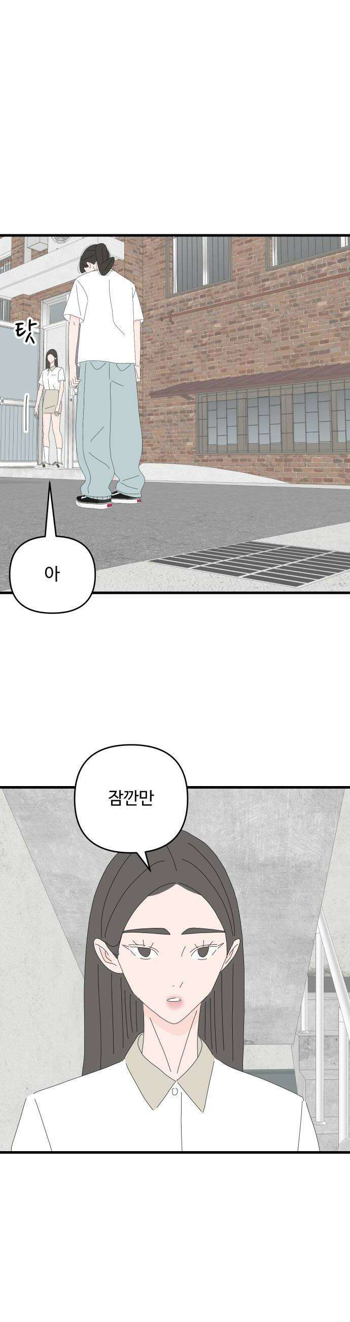 아직 제목 없음 79화 8