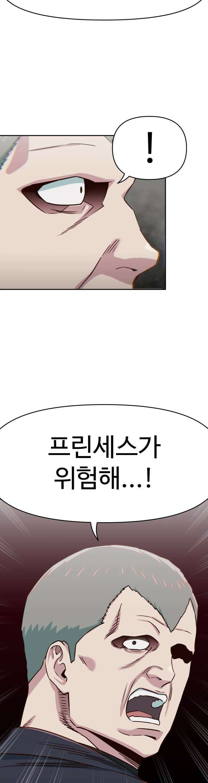 여고생이 신인데 나만 괴롭힘 74화 다 똑같아 11