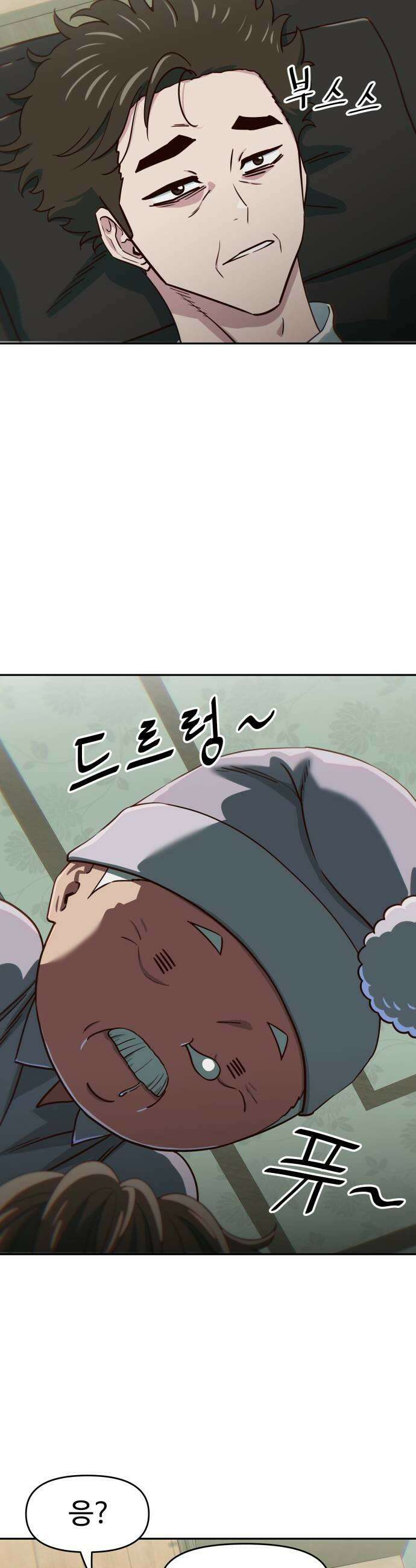 여고생이 신인데 나만 괴롭힘 87화 패드립 7