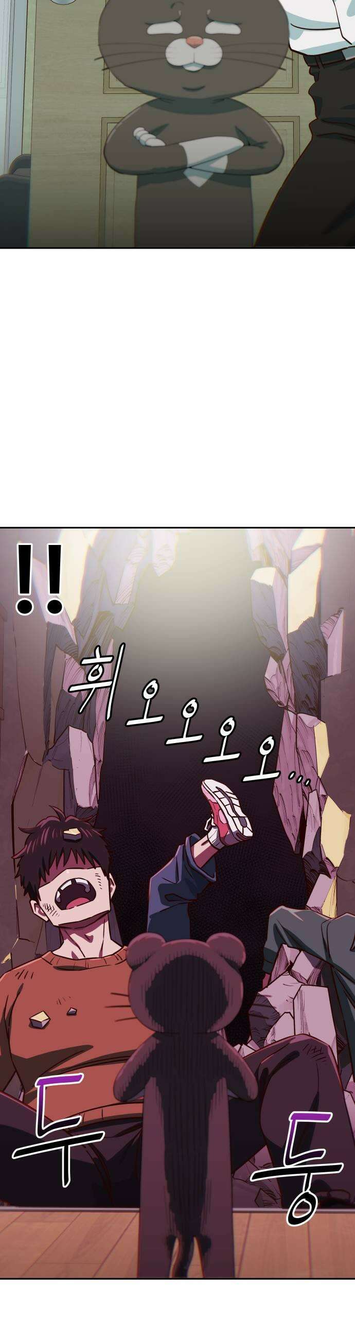 여고생이 신인데 나만 괴롭힘 87화 패드립 9