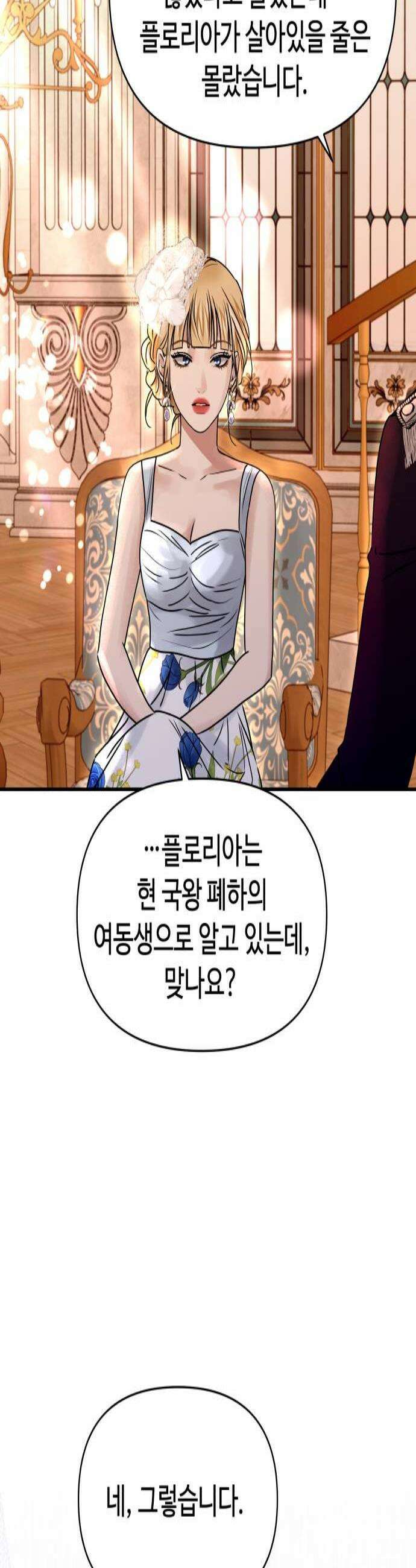 컨트롤X 126화 3