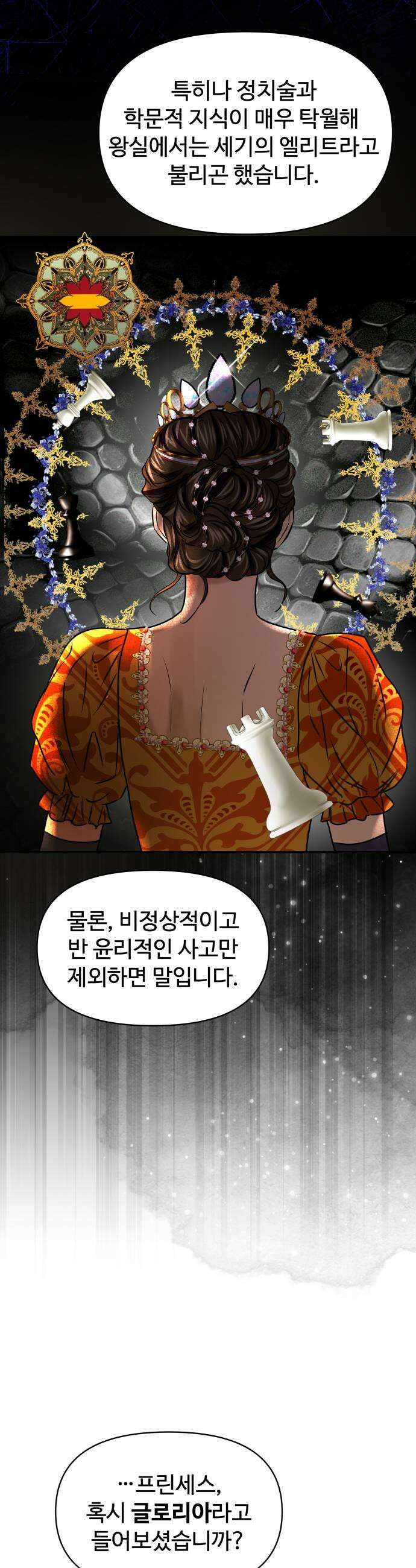 컨트롤X 126화 5
