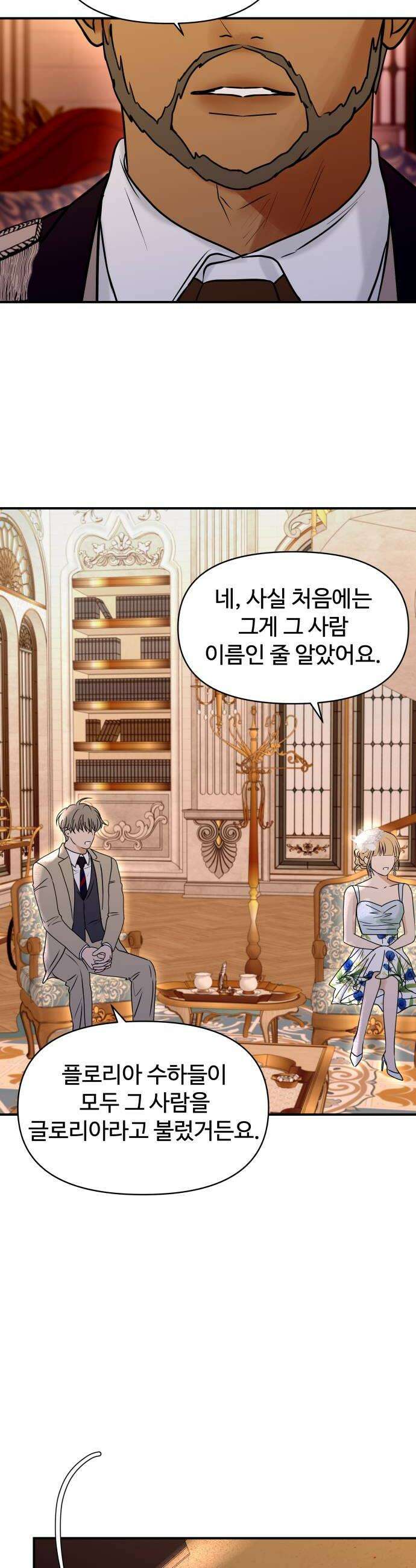 컨트롤X 126화 6