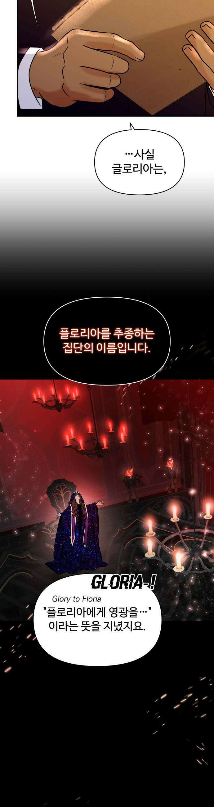 컨트롤X 126화 7