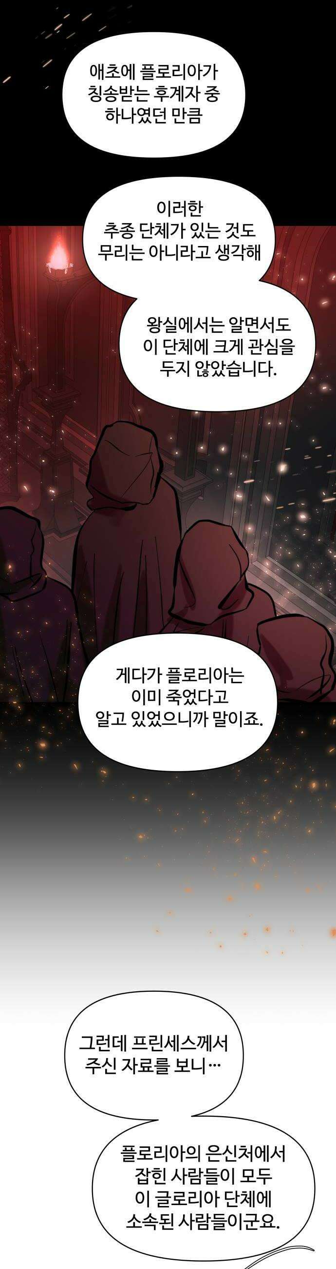 컨트롤X 126화 8