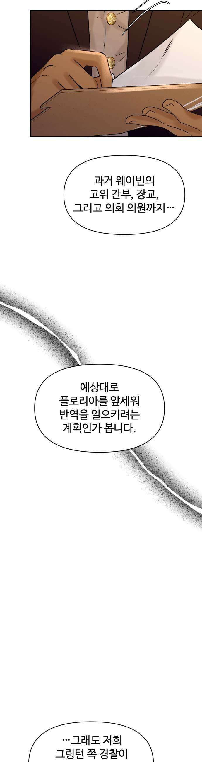 컨트롤X 126화 9