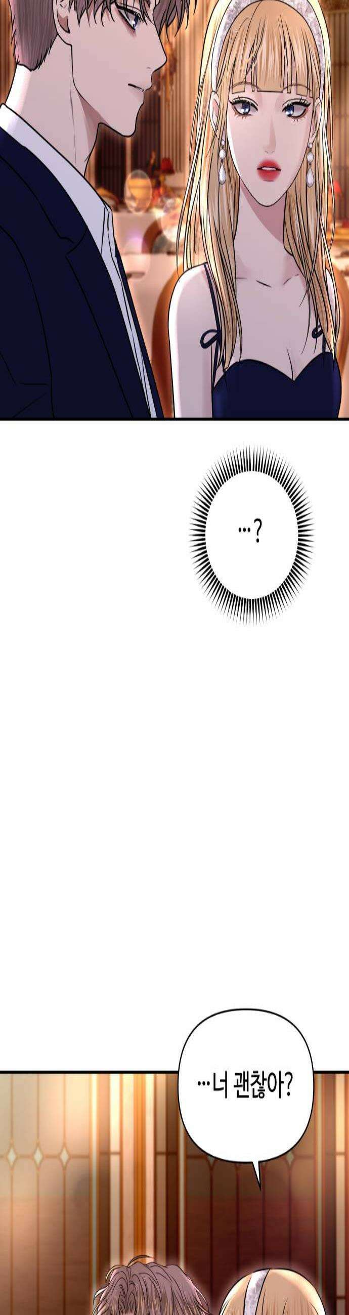 컨트롤X 134화 3