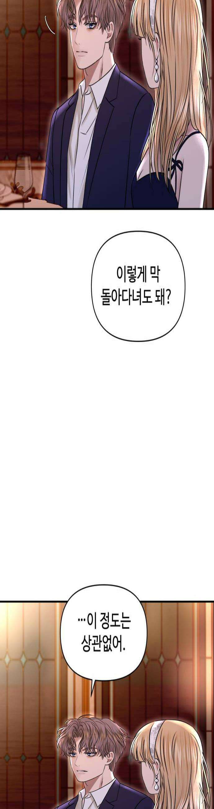 컨트롤X 134화 4