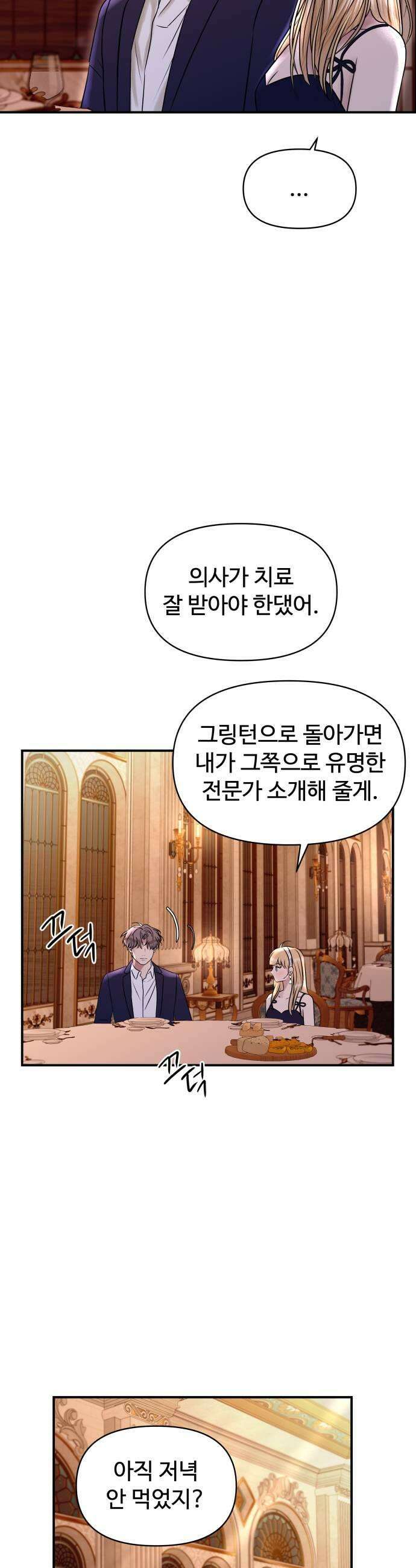 컨트롤X 134화 5