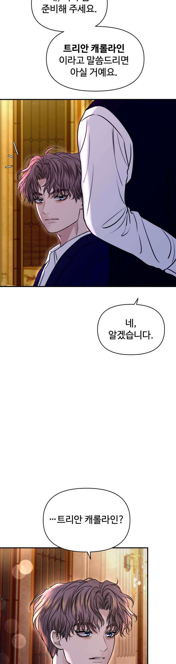 컨트롤X 134화 7