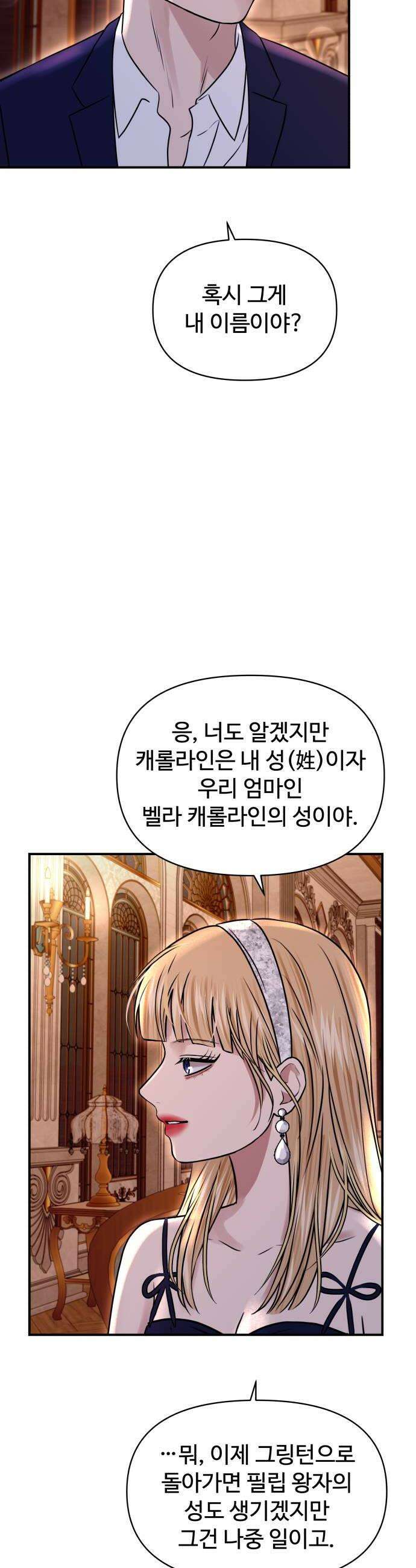 컨트롤X 134화 8