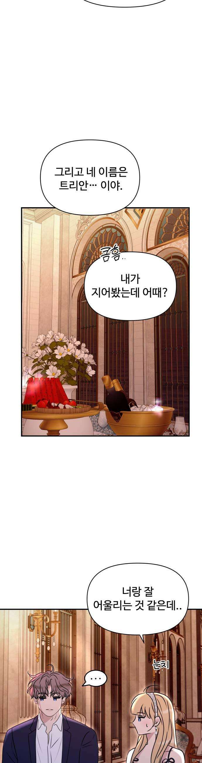 컨트롤X 134화 9