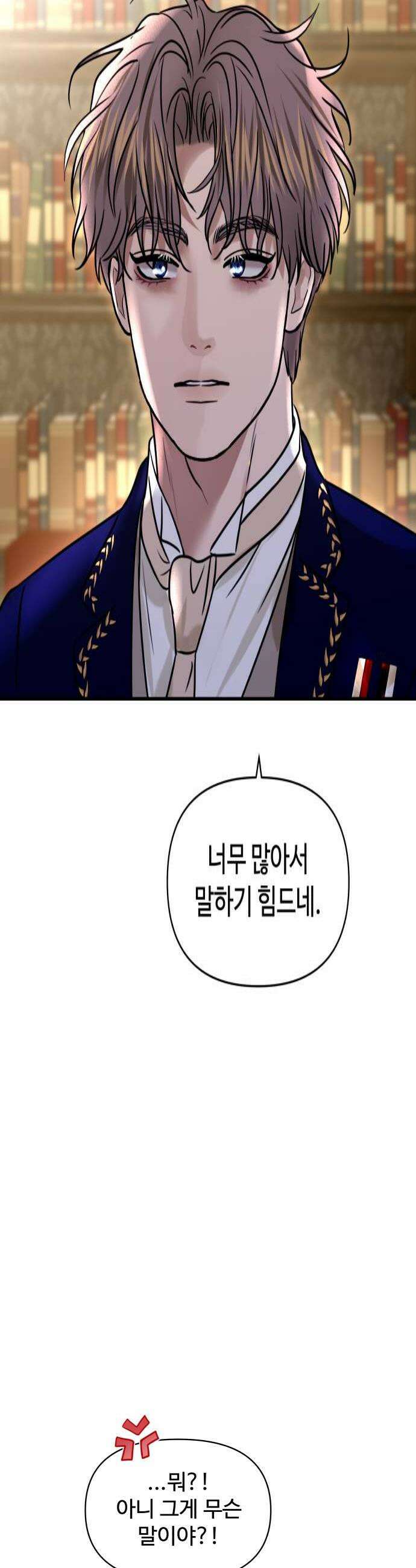 컨트롤X 외전1화 4