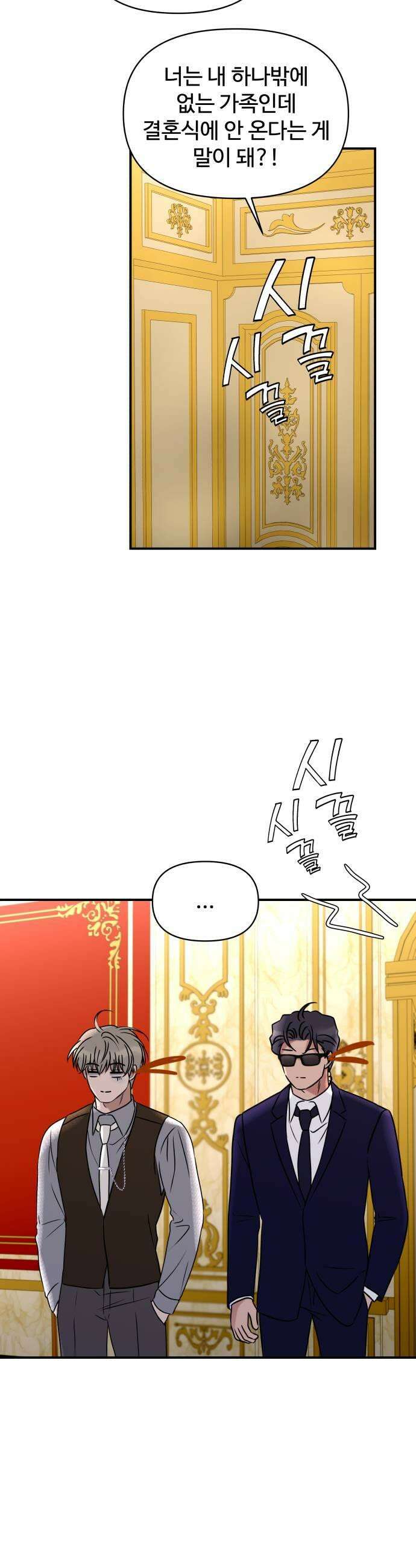 컨트롤X 외전1화 5