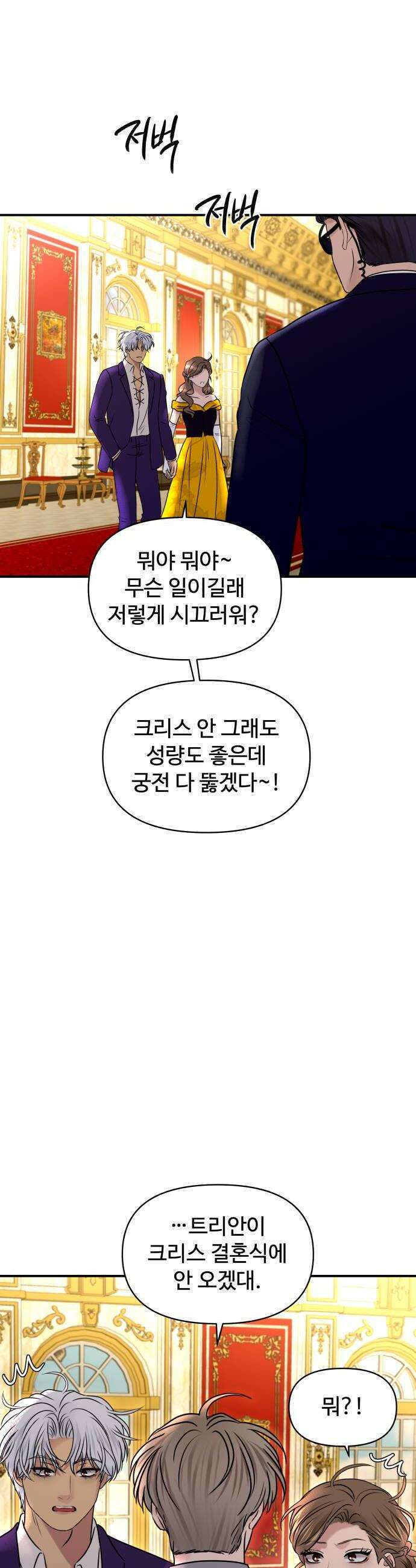컨트롤X 외전1화 6