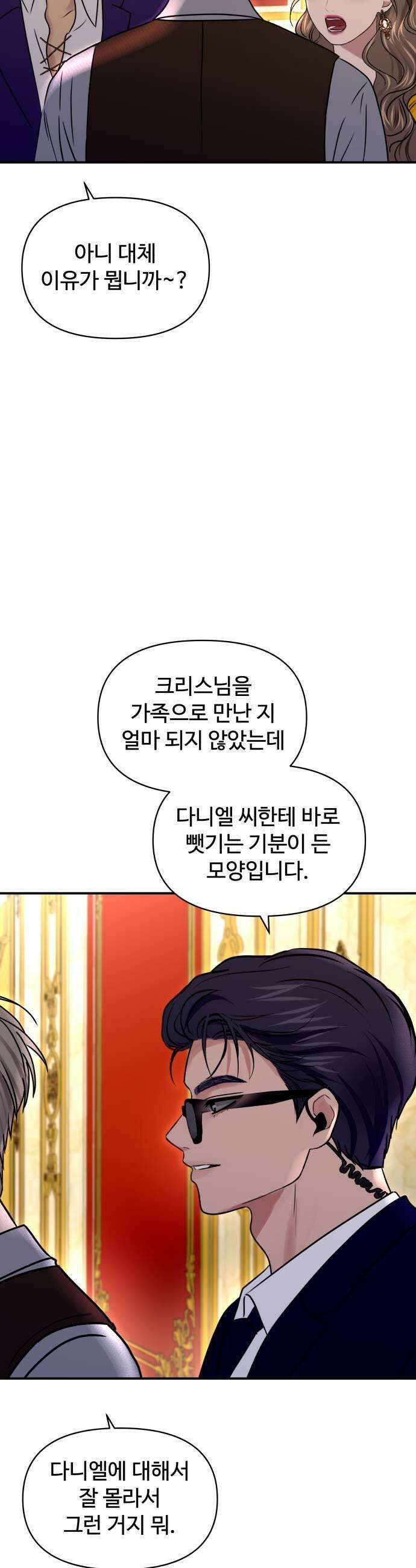 컨트롤X 외전1화 7