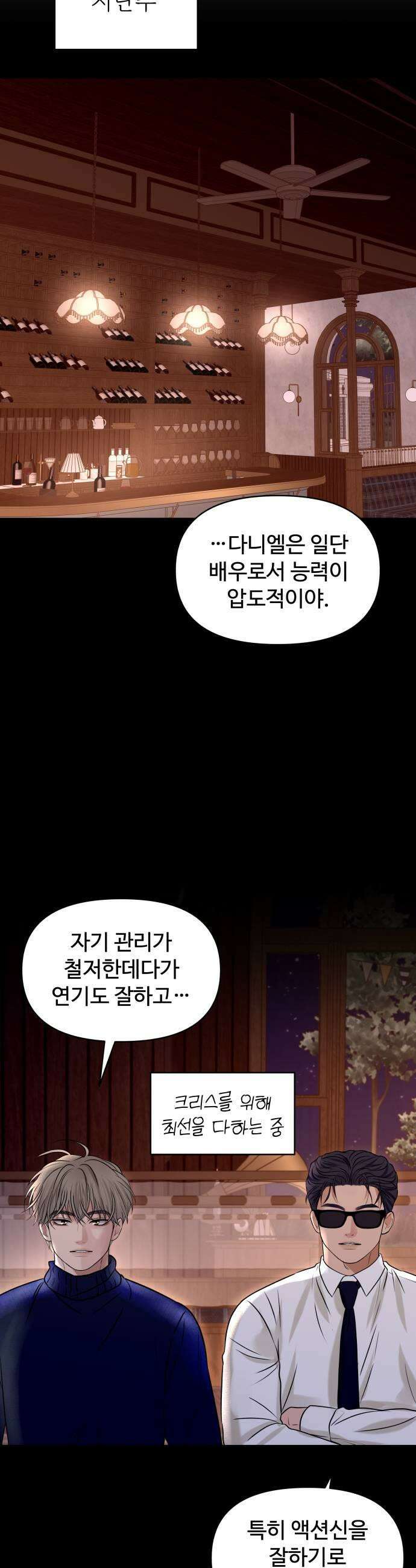 컨트롤X 외전1화 9