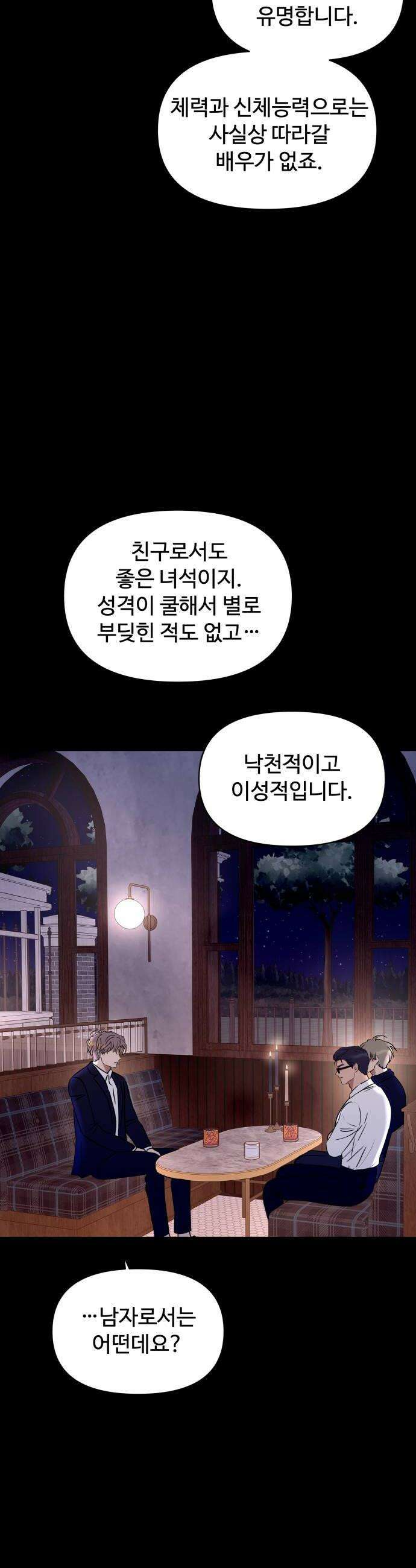 컨트롤X 외전1화 10