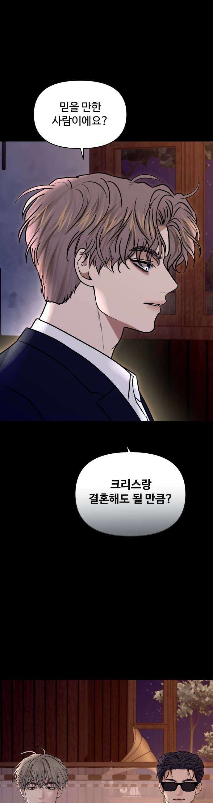컨트롤X 외전1화 11
