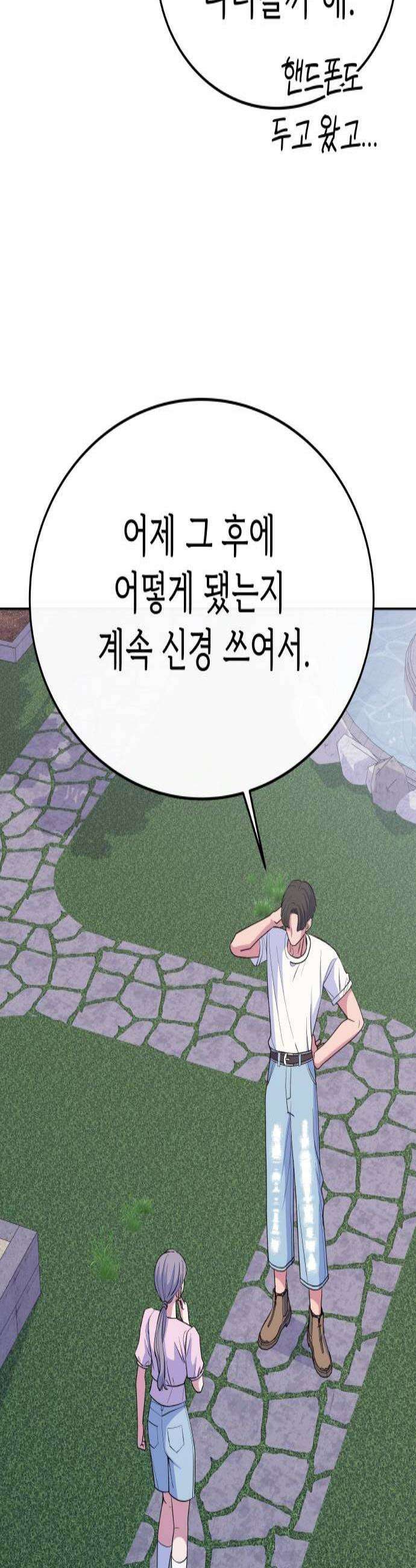 신당귀 26화 2