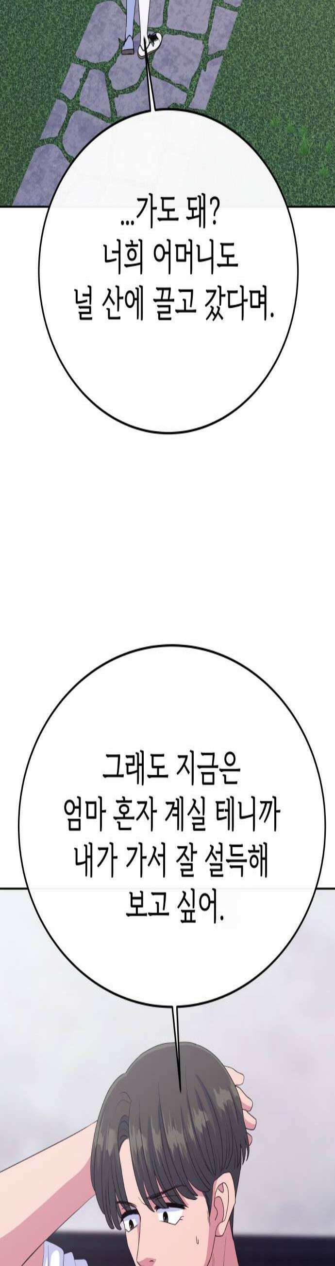신당귀 26화 3