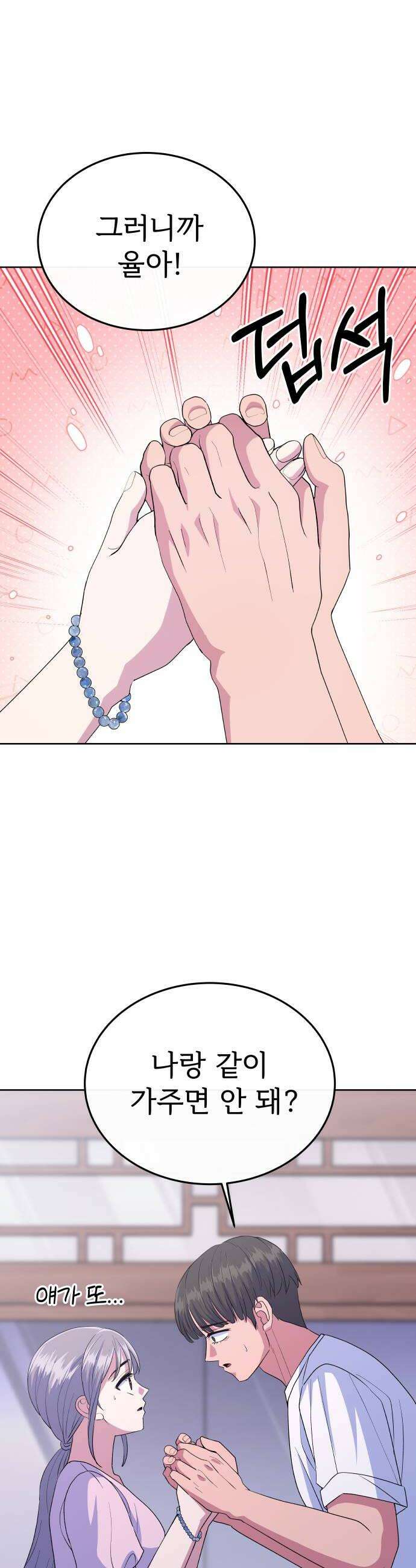 신당귀 26화 6