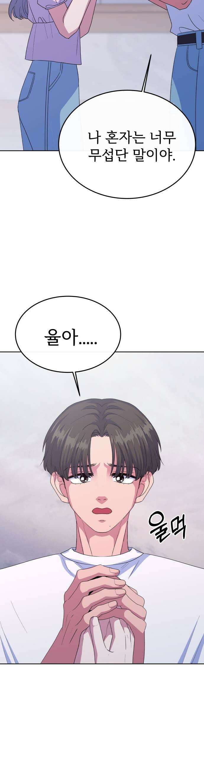 신당귀 26화 7