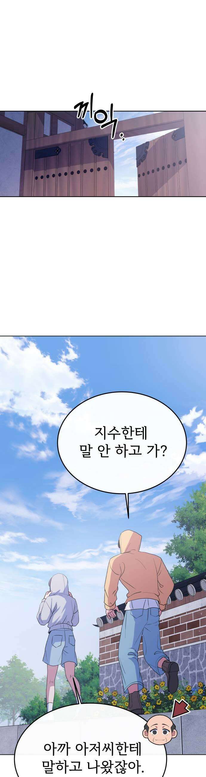 신당귀 26화 9