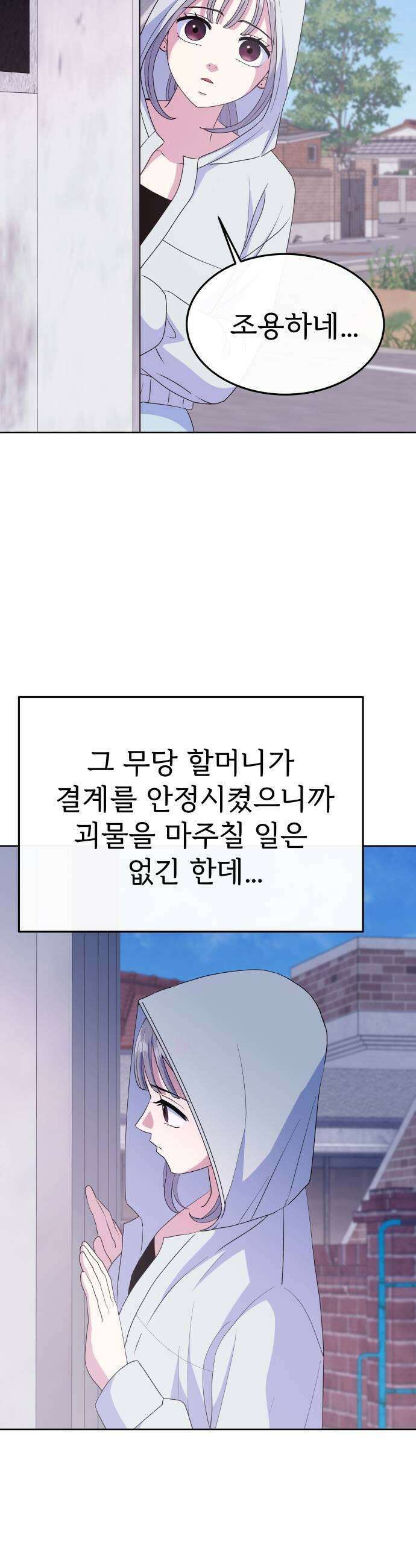 신당귀 26화 11