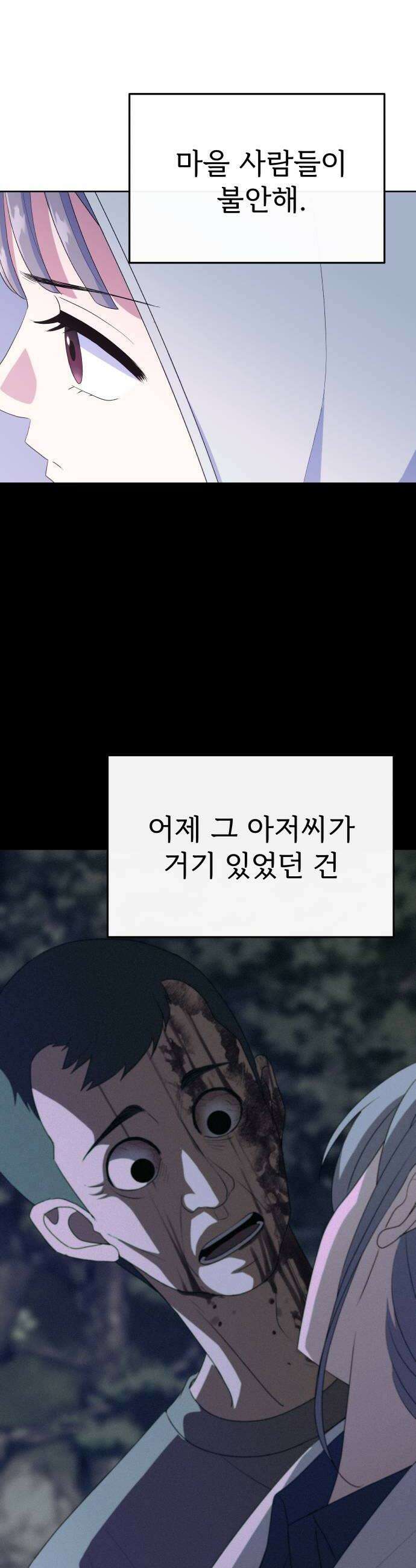 신당귀 26화 12