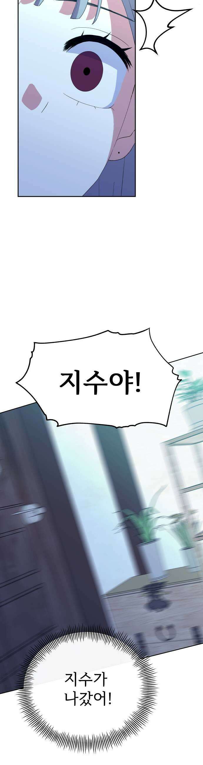 신당귀 36화 5
