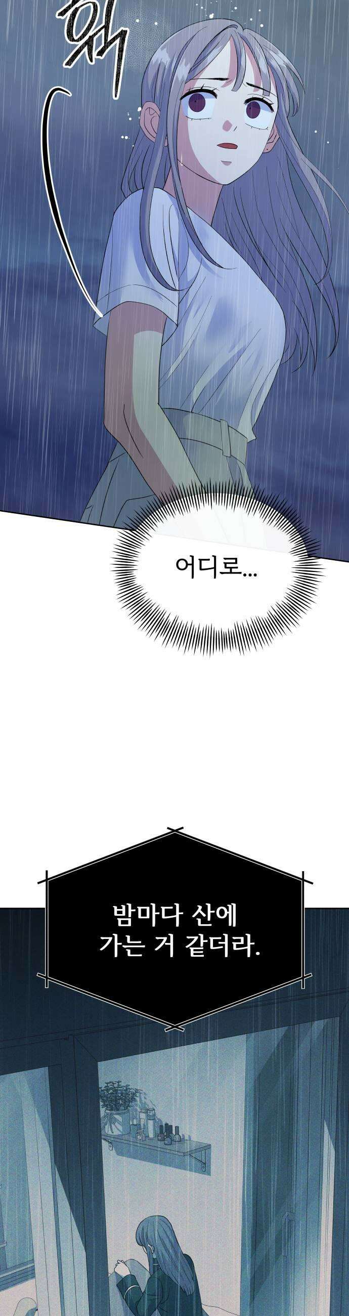 신당귀 36화 7