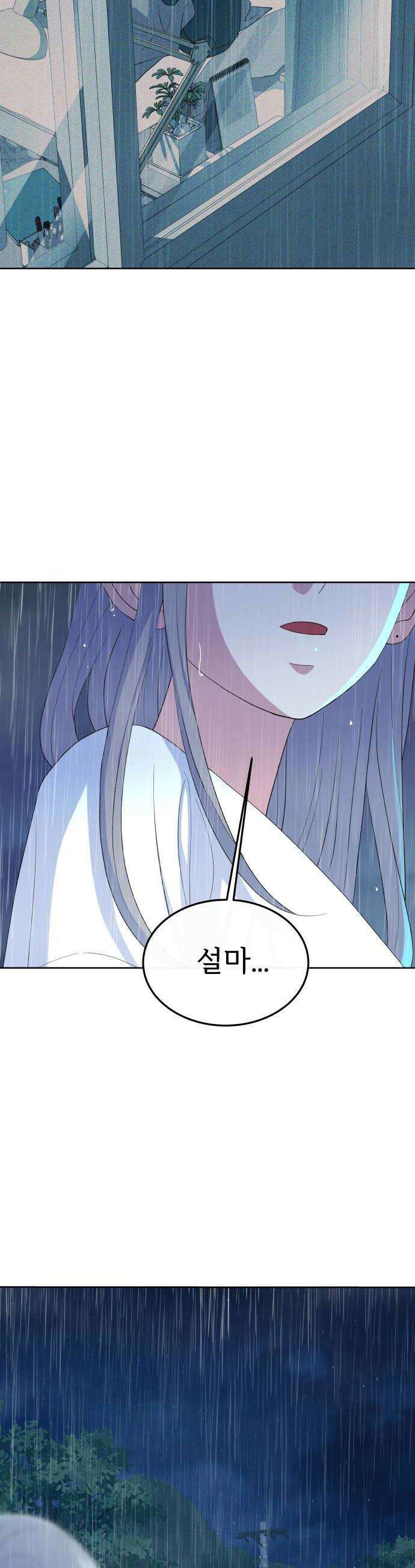 신당귀 36화 8