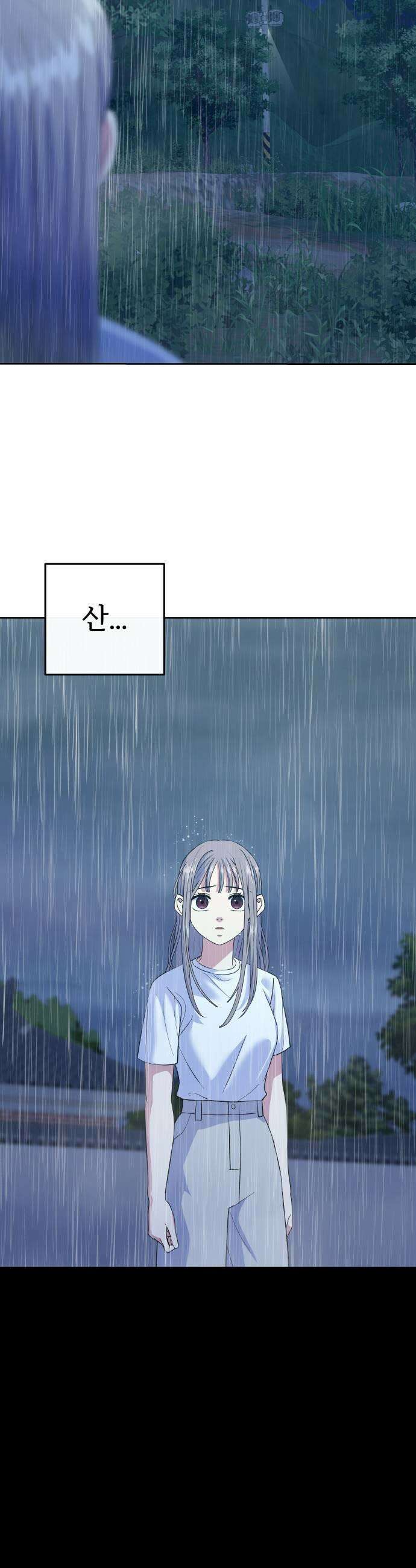 신당귀 36화 9