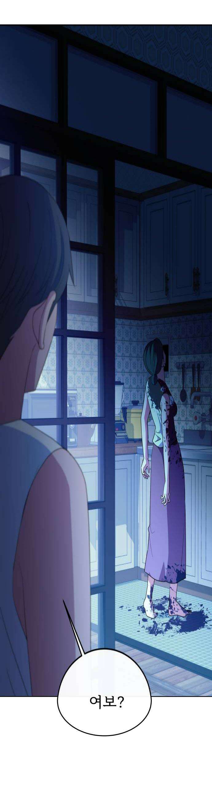 신당귀 39화 4