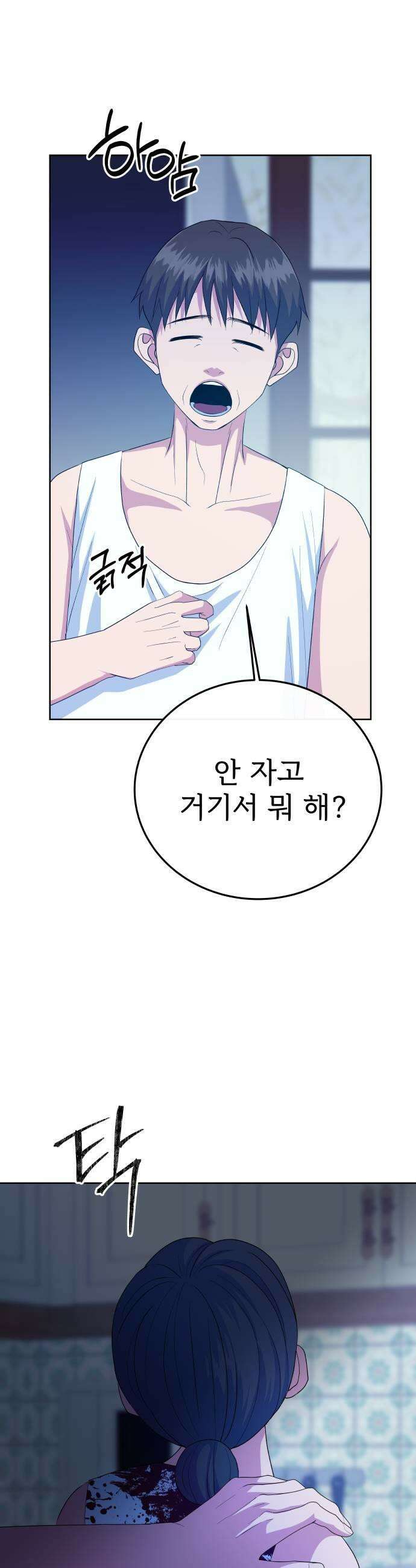 신당귀 39화 5