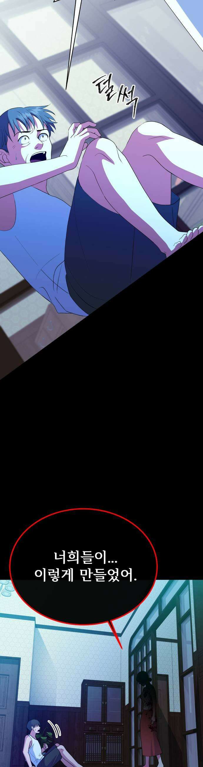 신당귀 39화 7